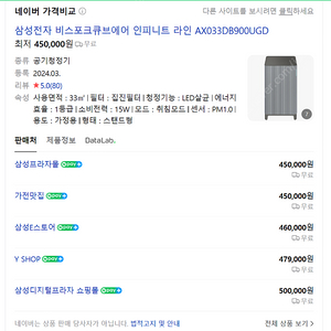 삼성전자 비스포크큐브에어 인피니트 라인 AX033DB900UGD 미개봉 새상품