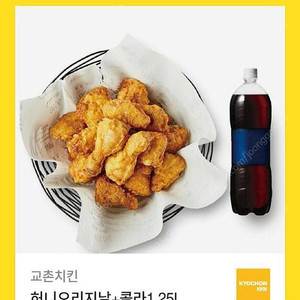 교촌치킨/롯데리아