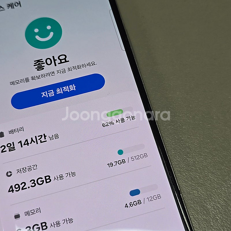 갤럭시 Z폴드5 베이지 512G 23년 8월 8일개통 ...--4