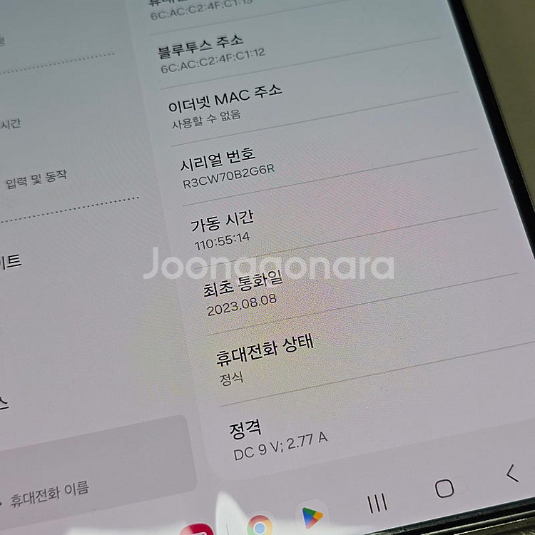 갤럭시 Z폴드5 베이지 512G 23년 8월 8일개통 ...--5