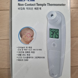 비접촉 적외선 체온계 카스 HB500 새상품