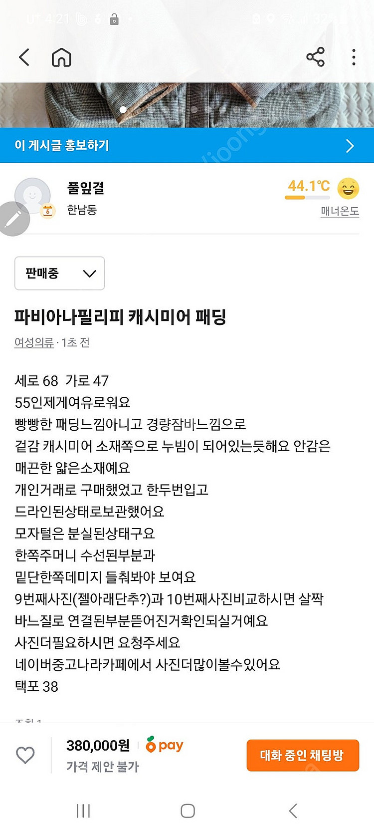 브루넬로 쿠치넬리 캐시미어 패딩--6