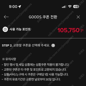 뉴발란스 20만원 구매시 10만원 할인쿠폰