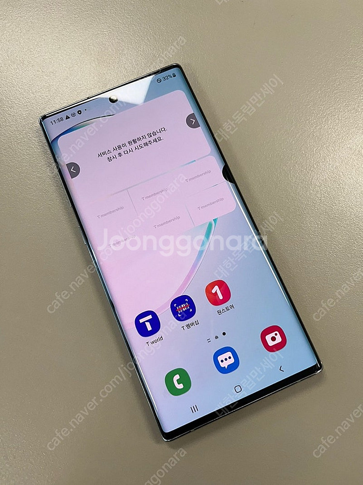 갤럭시노트10플러스 아우라글로우 512G 미파손 가성비...--2