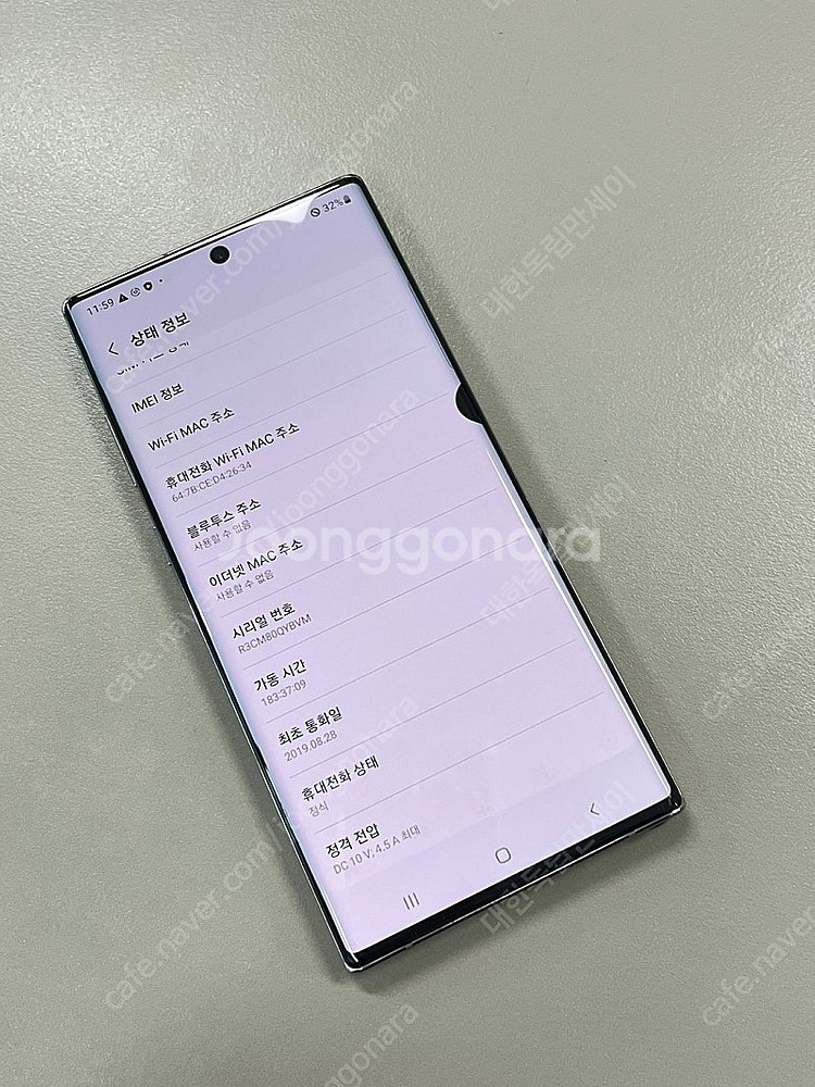 갤럭시노트10플러스 아우라글로우 512G 미파손 가성비...--3