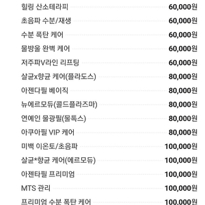 데쟈뷰 메디스킨(피부) 회원권 양도합니다(대전, 대구, 부산)