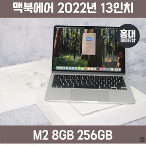 맥북에어 13인치 m2 8/256 실버