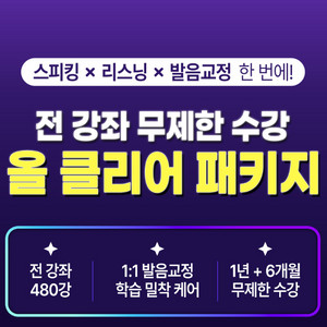 에스텔 잉글리쉬 메이트 구함