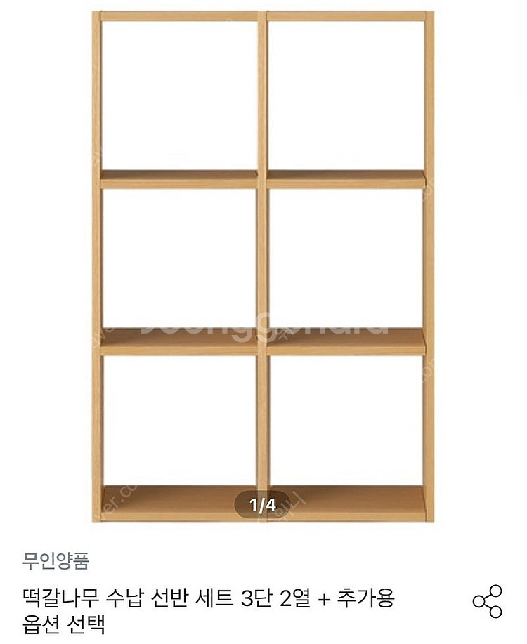 <삽니다> 무인양품 떡갈나무 수납 선반 / 책장 3단2...--1