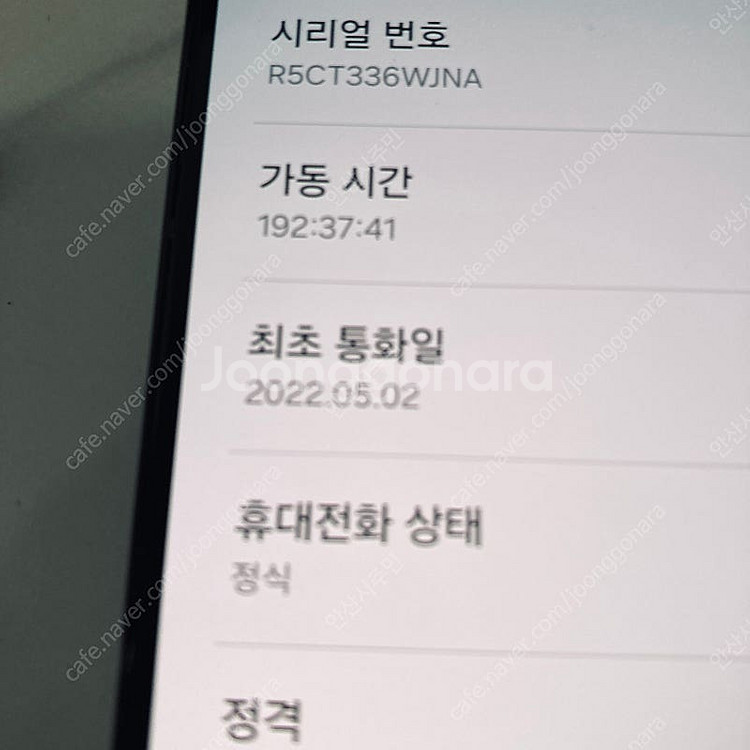 갤럭시 S22 블랙 256용량 무잔상 완전깔끔 27만5...--6