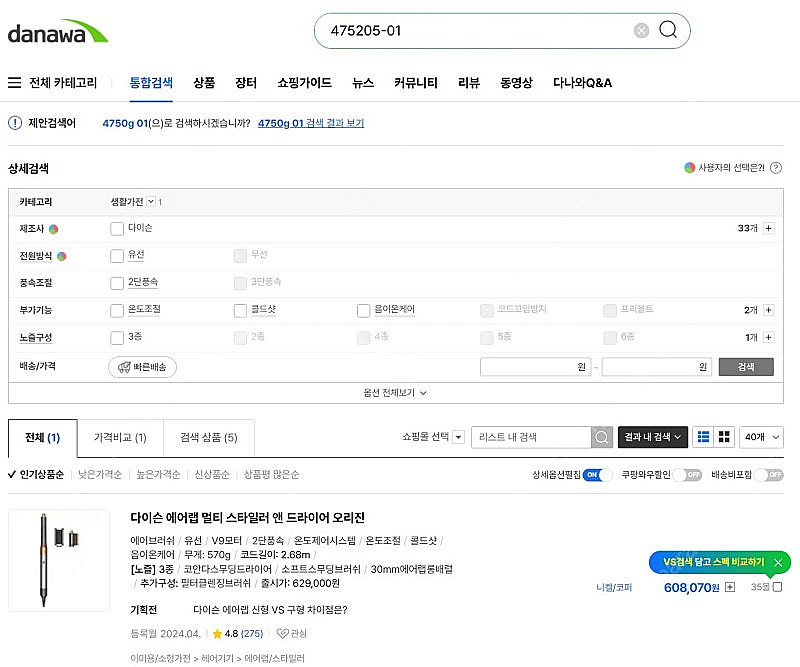 다이슨 에어랩 멀티 오리진 롱 품번475205-01--2