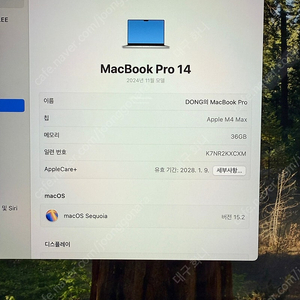맥북프로 M4 Max 14인치(실버) 판매합니다.(새제품급)