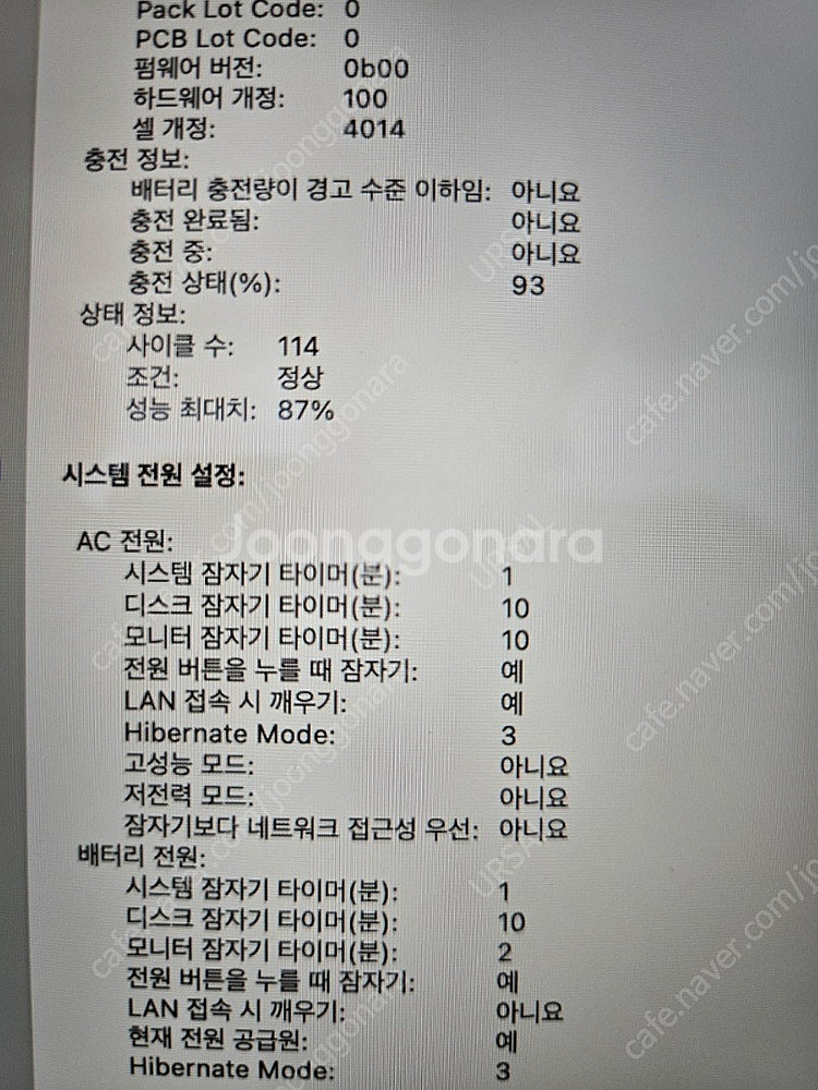 맥북프로16 m2 max 32g 1tb--3