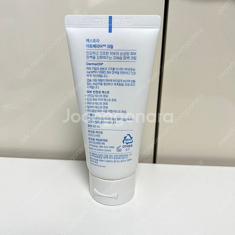 에스트라 아토베리어 365 크림 80ml--1