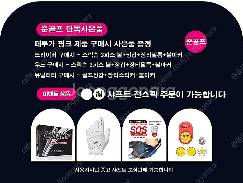 [스릭슨골프공증정]페루가 TSS 핑크 리미티드 드라이버...--1