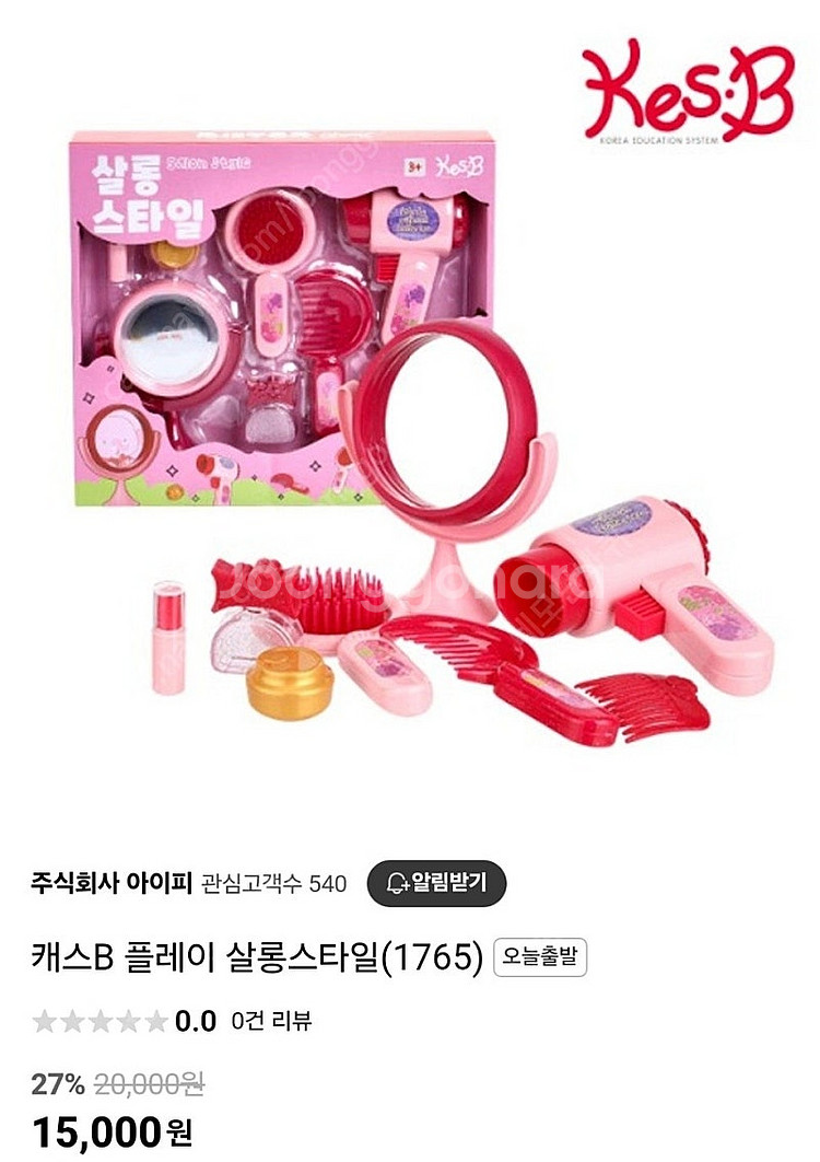 [미개봉] 캐스비 미용실놀이(살롱스타일) & 주방놀이(...--1