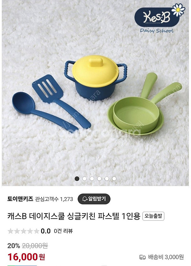 [미개봉] 캐스비 미용실놀이(살롱스타일) & 주방놀이(...--2