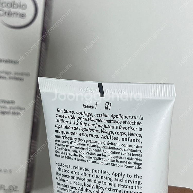 바이오더마 시카비오 크림 100ml--2