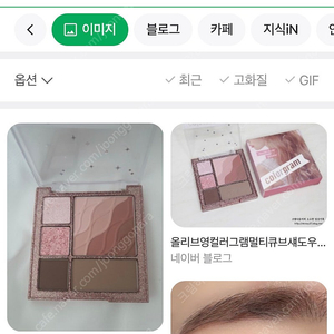 [삽니다] 컬러그램 멀티큐브 섀도우 러블리큐브