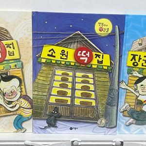 만복이네떡3