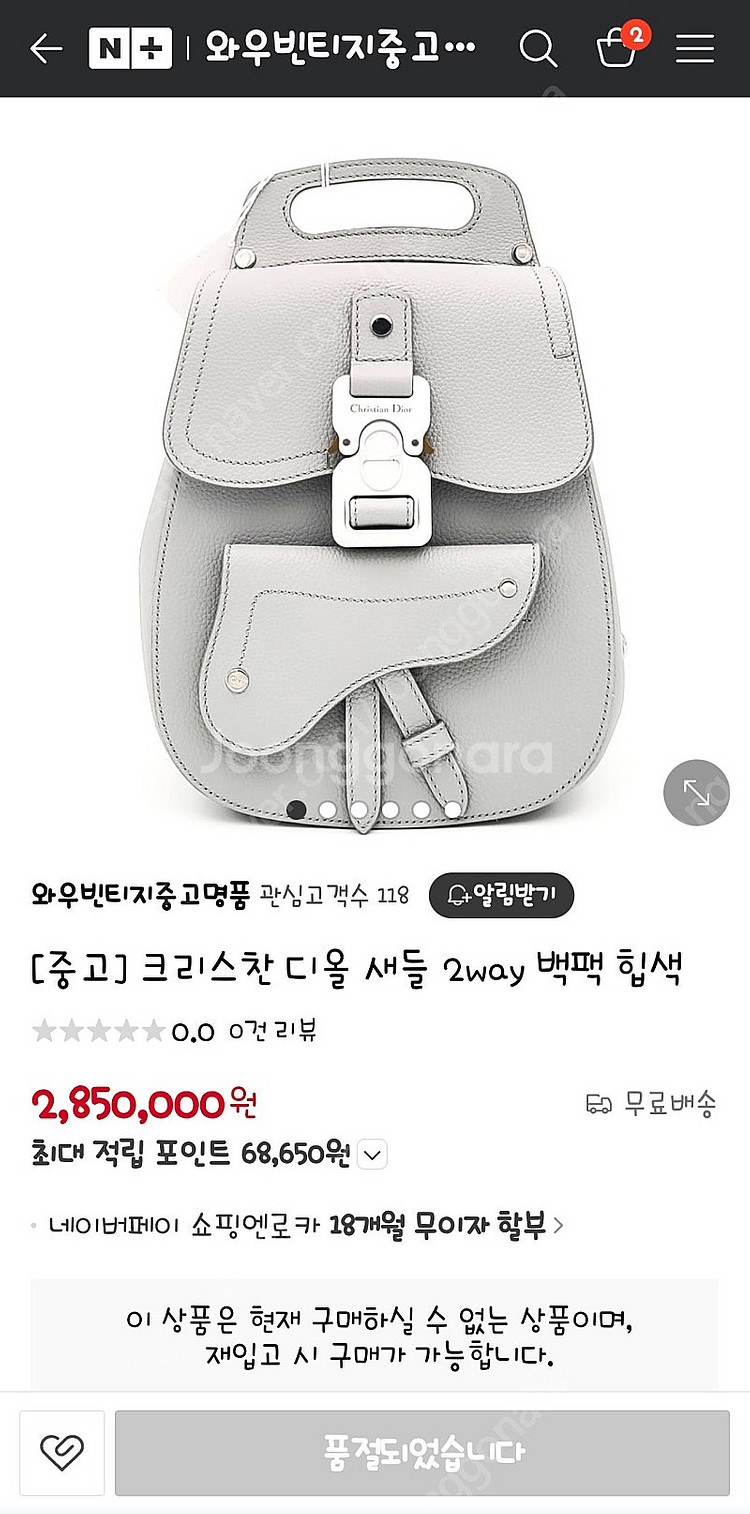 디올백 디올가방 새들 백팩--5