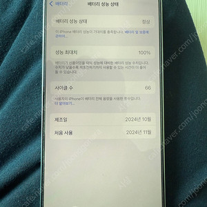 아이폰 16 프로 화이트 256gb 자급제 11월최초사용