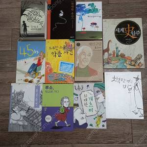 중학생,청소년권장도서 (한우리추천도서)_택포25000원