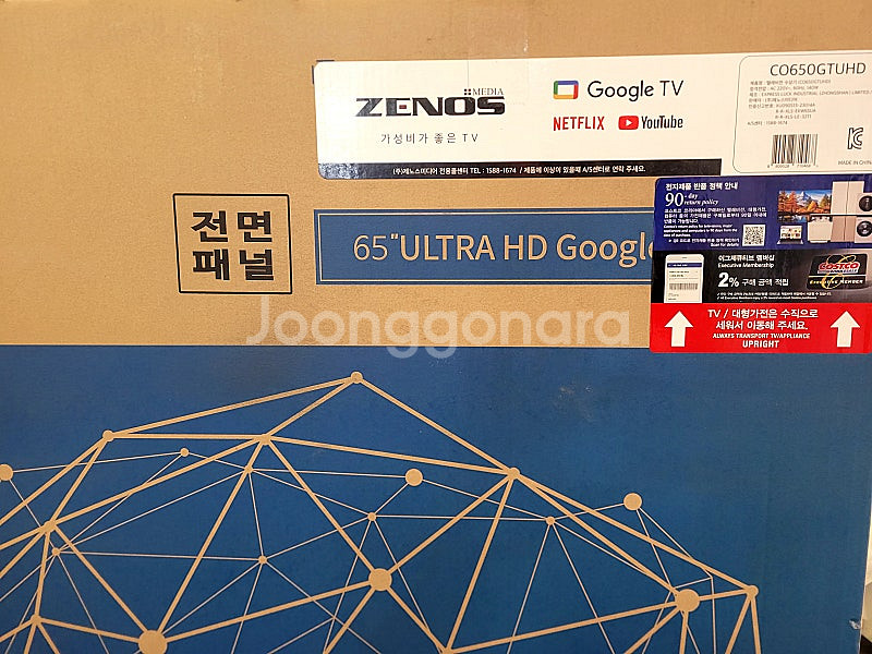 제노스 65인치 TV 스마트 안드로이드 CO650GTU...--1