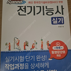 2024 전기기능사 실기