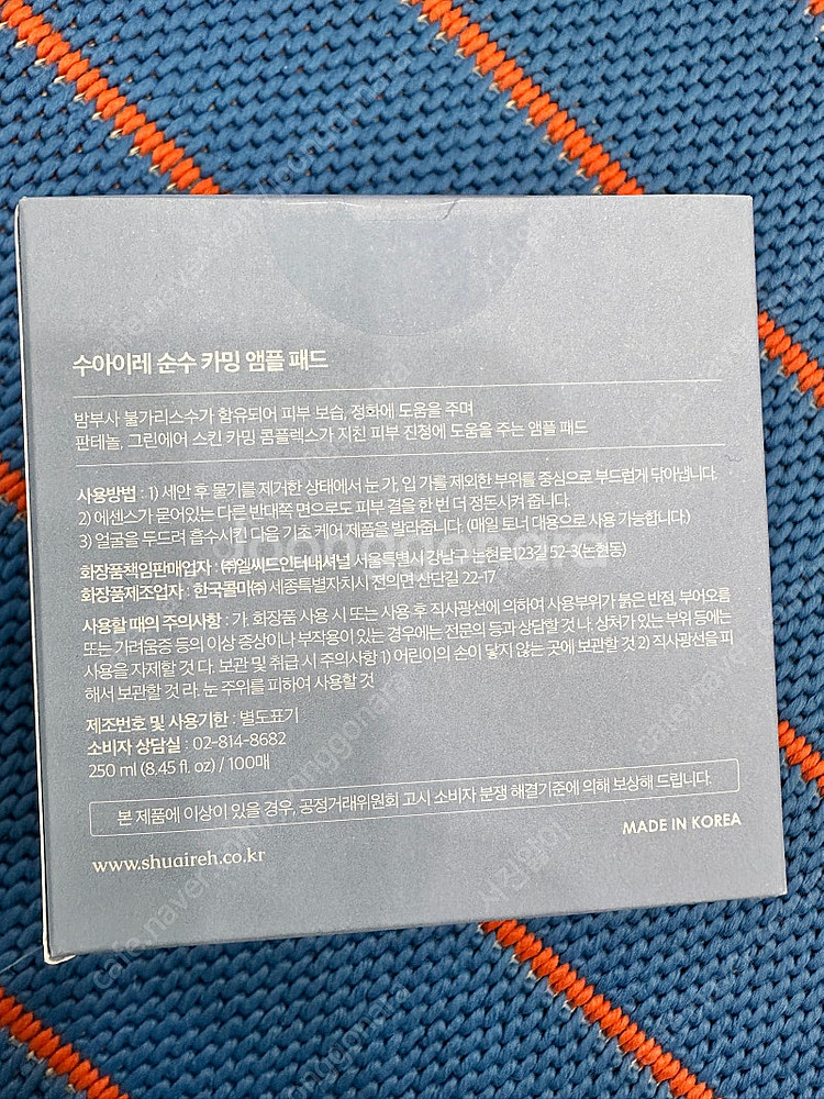 수아이레 순수 카밍 앰플 패드--1