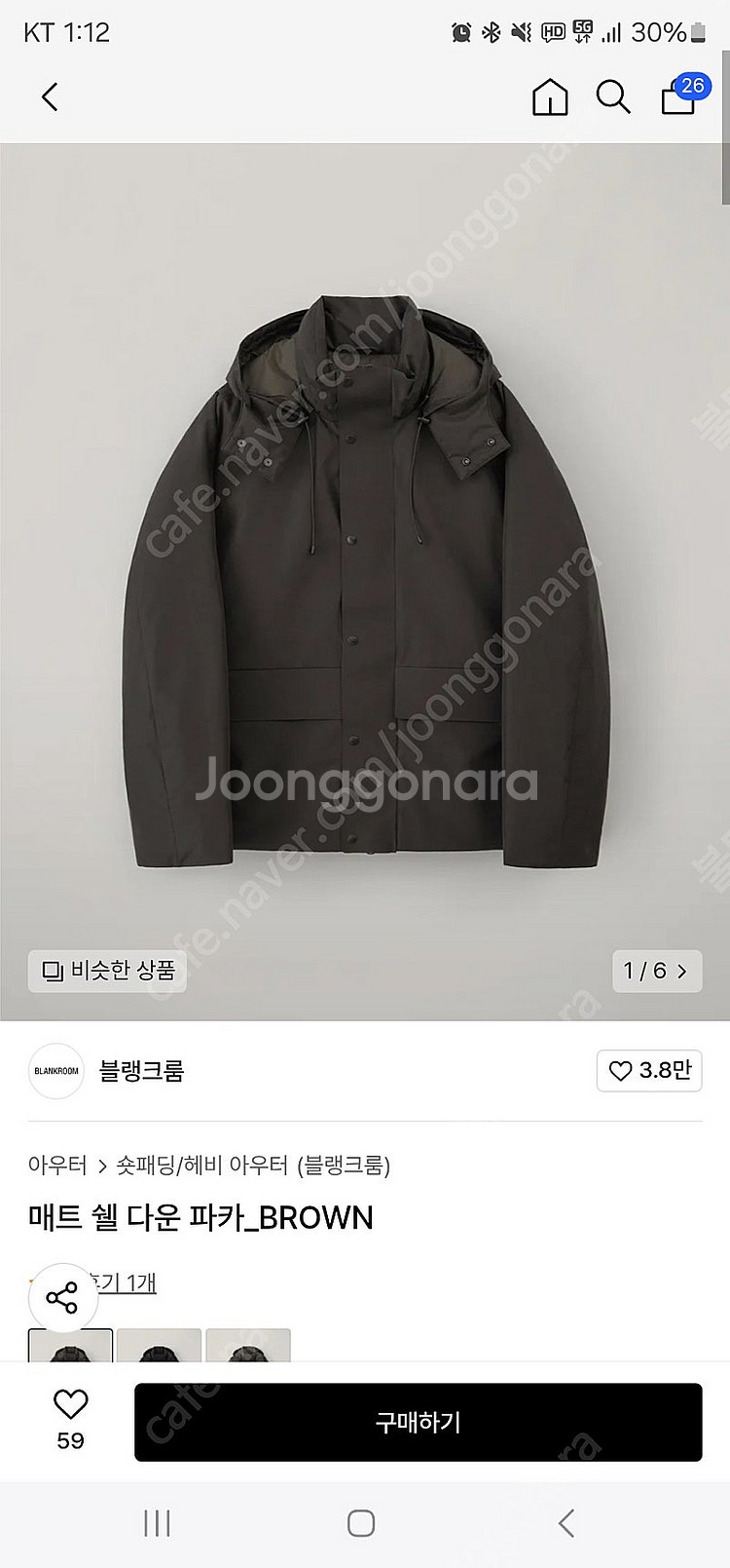 블랭크룸 매트 쉘 다운 파카 패딩 팜니다--0