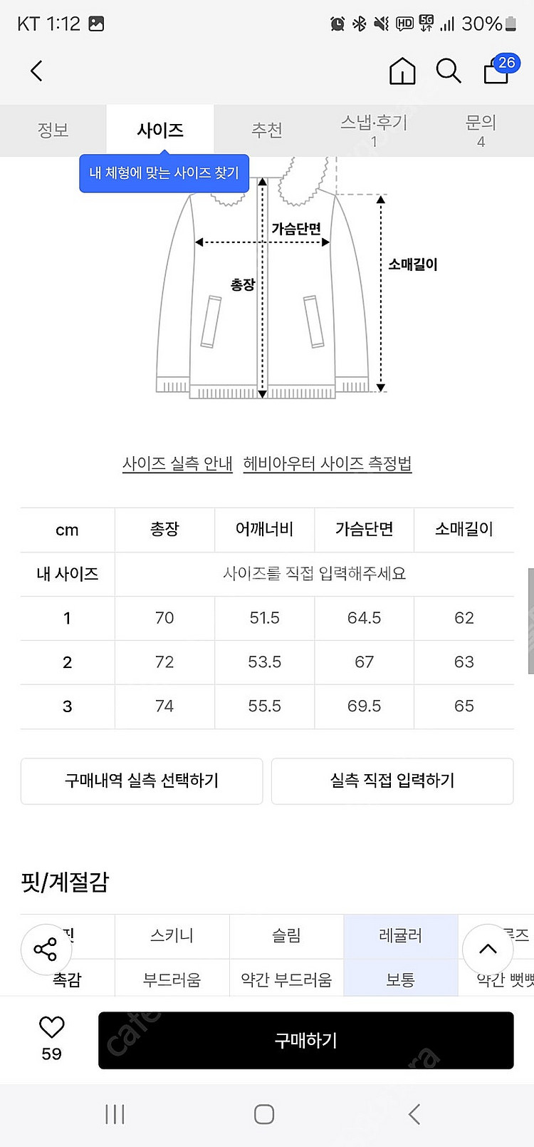 블랭크룸 매트 쉘 다운 파카 패딩 팜니다--1