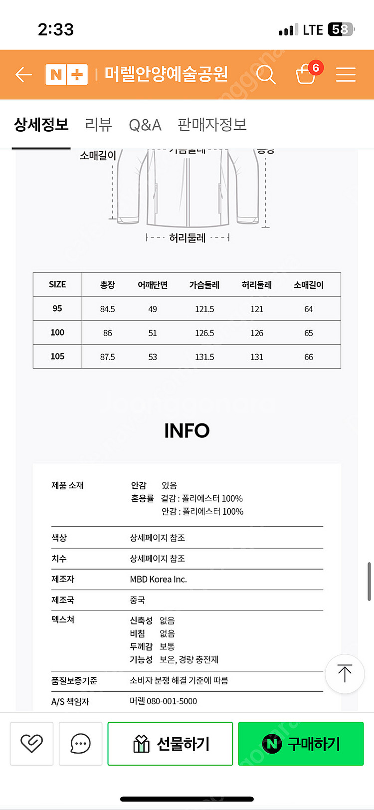 머렐 롱 자켓 (MLM2D4JK1133)--1