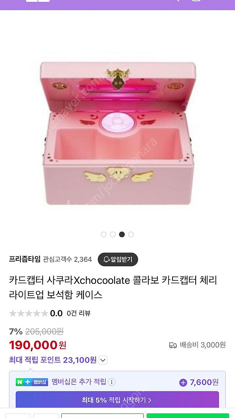 카드캡터 사쿠라 홍콩 콜라보 보석함--1