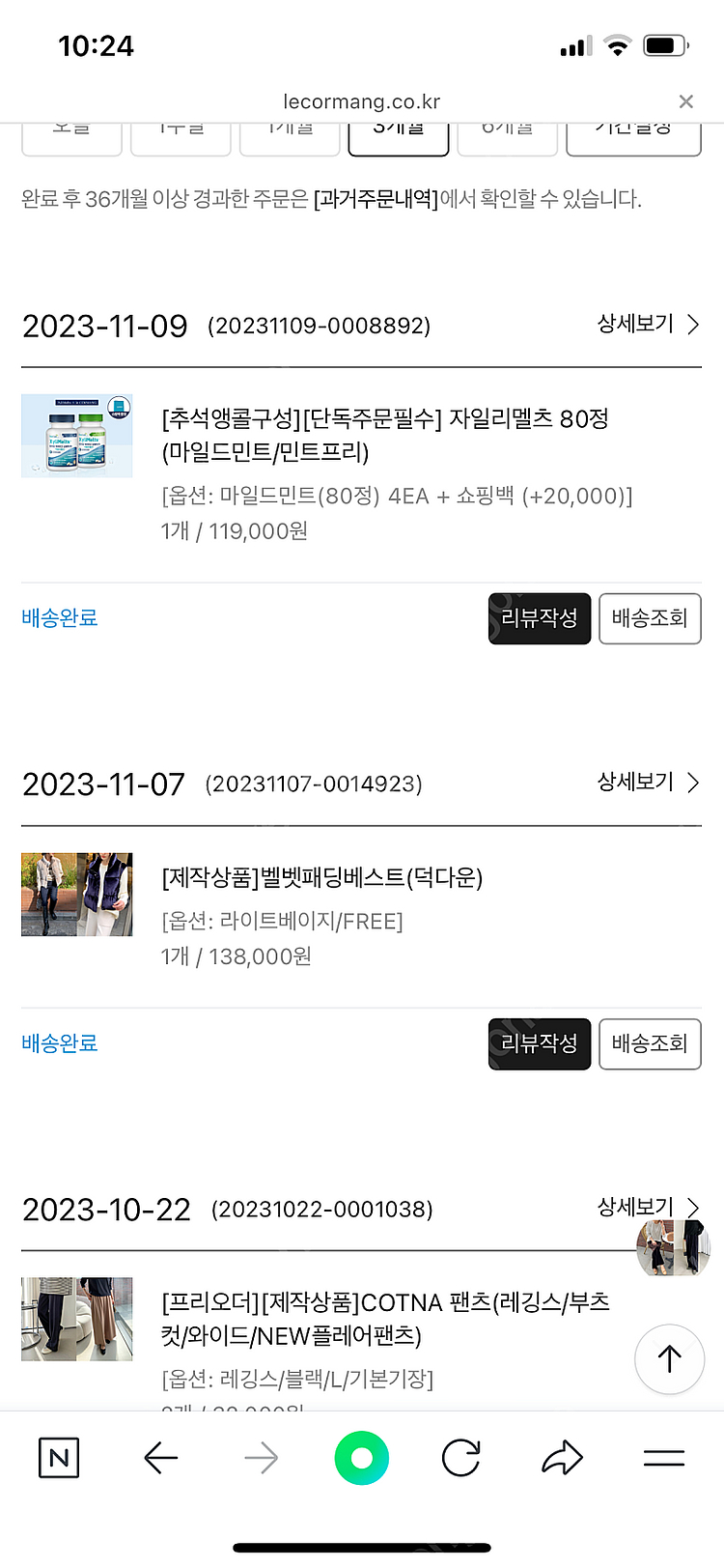 르꼬르망 벨벳쪼끼 판매합니다--1