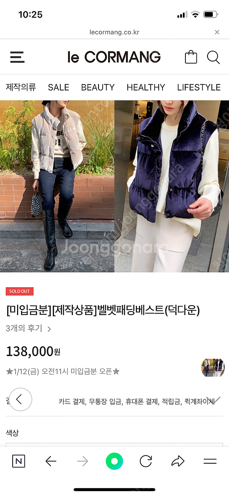 르꼬르망 벨벳쪼끼 판매합니다--2