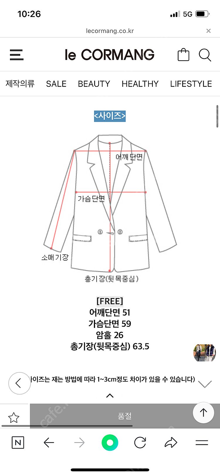 르꼬르망 벨벳쪼끼 판매합니다--3