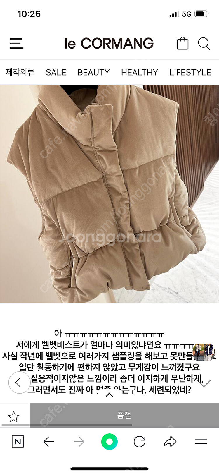 르꼬르망 벨벳쪼끼 판매합니다--4