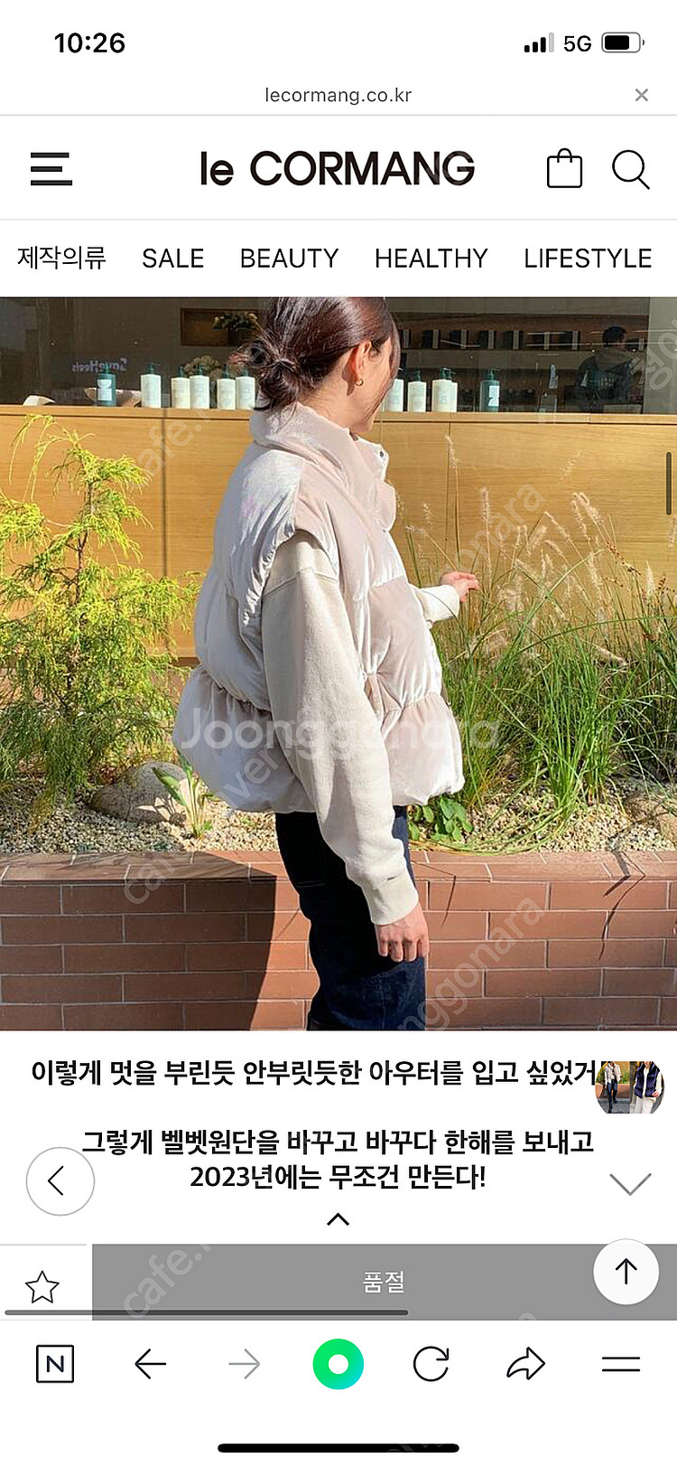 르꼬르망 벨벳쪼끼 판매합니다--5