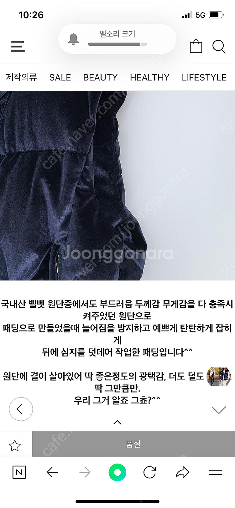 르꼬르망 벨벳쪼끼 판매합니다--7
