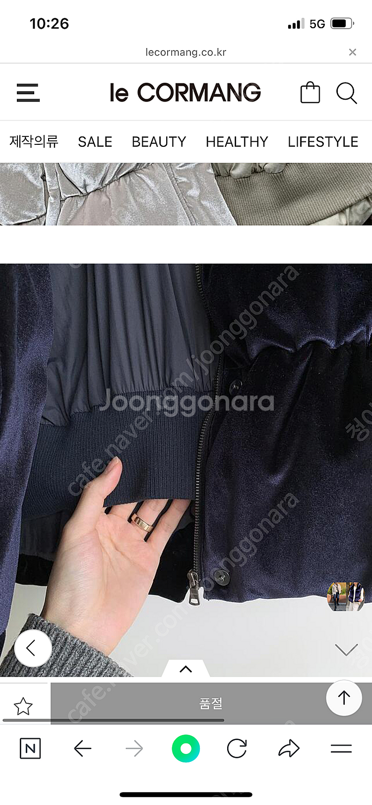 르꼬르망 벨벳쪼끼 판매합니다--9