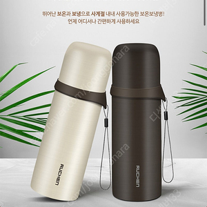 루첸 시그니처 보온보냉병 350ml (미사용 새상품)