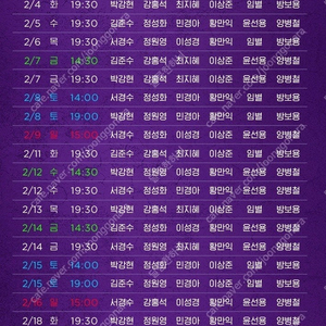 2월달 뮤지컬 알라딘 김준수 회차 VIP석 B구역 2~3열 판매합니다 (11일 오늘자 포함)