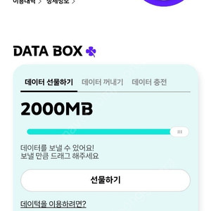 KT 데이터 2G 2000원에 판매합니다