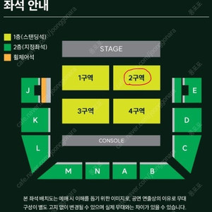 [판매] MGA 미세스그린애플 내한 콘서트 티켓 첫콘 2구역 1장 판매합니다.