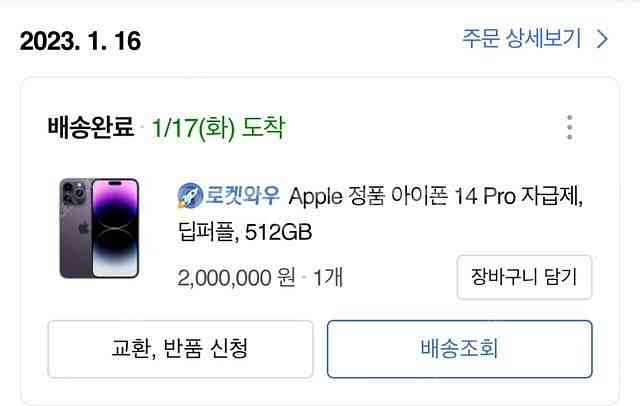 아이폰14pro 512 자급제--4