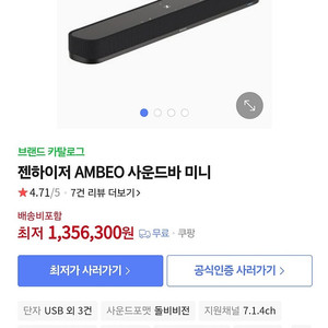 젠하이저 사운드바