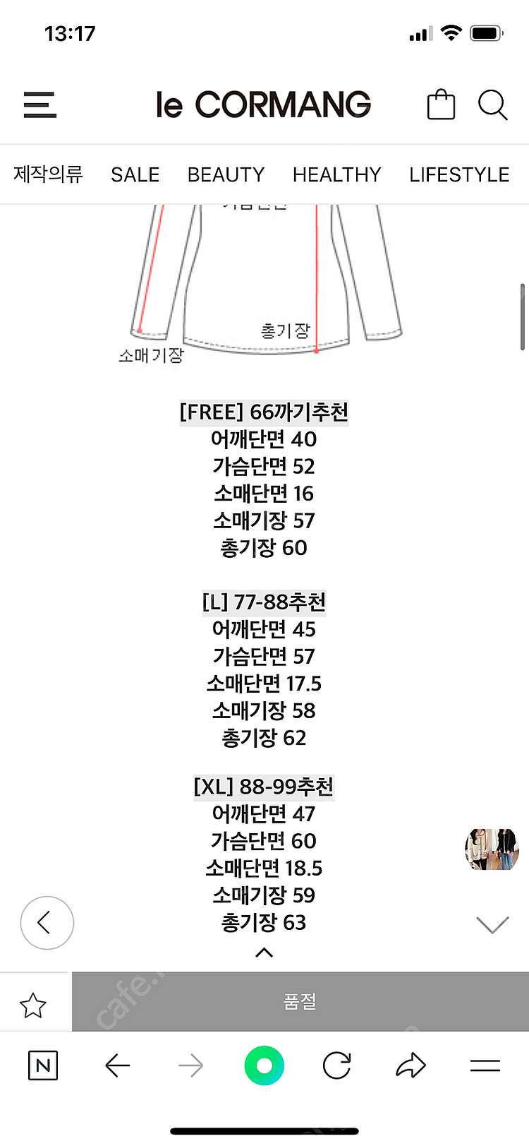 르꼬르망 꽃피는사랑미트자켓 판매합니다--0
