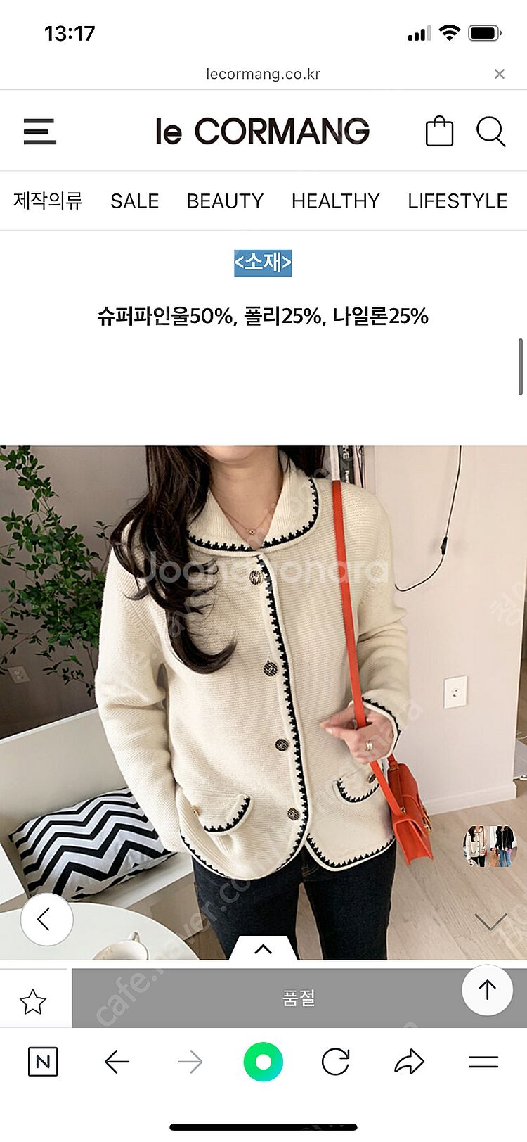 르꼬르망 꽃피는사랑미트자켓 판매합니다--1