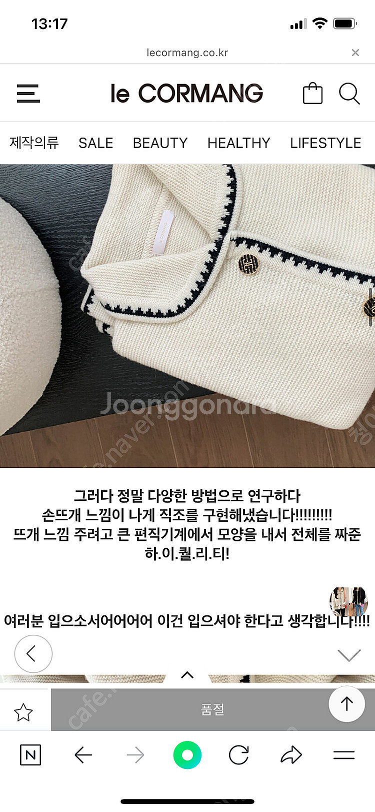 르꼬르망 꽃피는사랑미트자켓 판매합니다--2